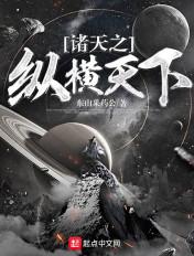 纵横诸天之剑