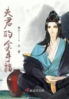 夫君的军事