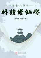 炮灰女配修仙排行榜