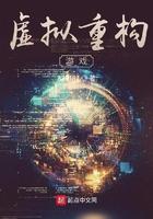 虚拟游戏制作