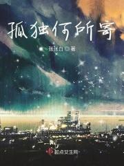 何时孤独