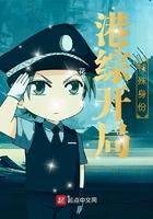 港综之特殊警察