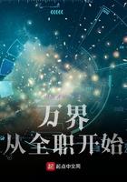 穿越万界全职法师