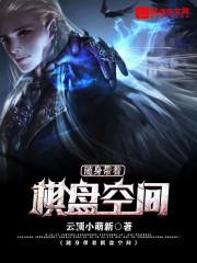 随身携带空间