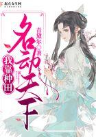 我靠种田称霸星际