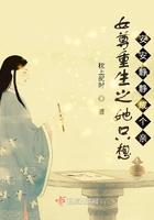 女尊之她们重生了