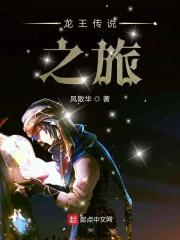 龙王传说之力