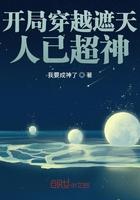 穿越遮天开局无敌