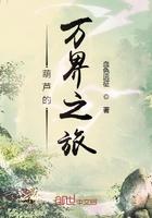 葫芦的万界之旅读一读