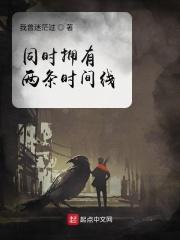 两条时间线的