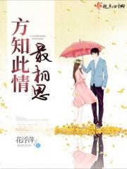 方知情浓是什么歌