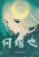 是谁杀死了何瑶也死不了