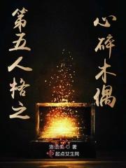 第五人格木偶回归