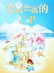爱情公寓的楚倩扮演者