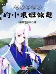 六道仙人弟弟是谁
