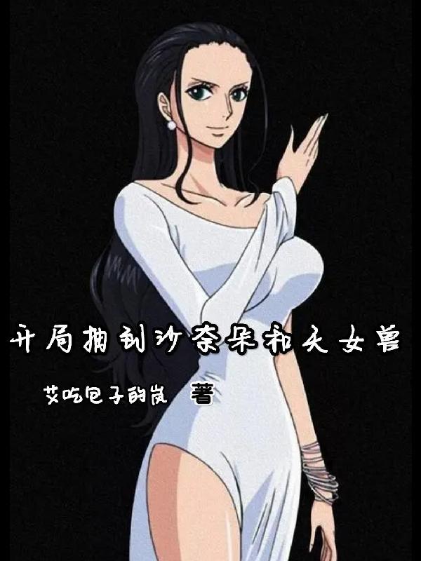 主角是沙奈朵的