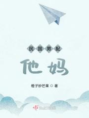 民国男神是女生boos花式宠