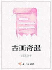 古画精品