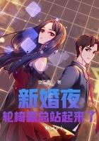 新婚之夜她请轮椅上的老公吃糖
