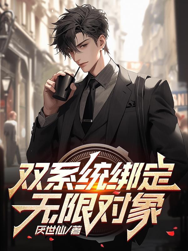 双系统怎么联网