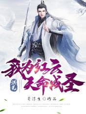 我为洪荒天道
