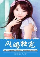 闪婚独宠免费漫下拉式六漫画