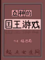 众神之王的名字是什么