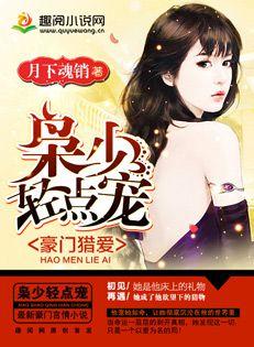 豪门金主爱上我洛轻云免费阅读全文阅读悦