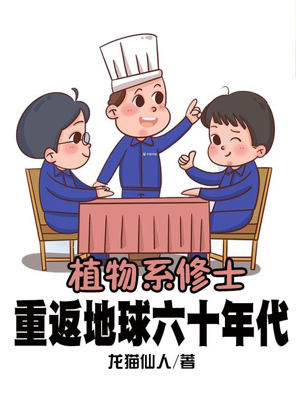 修元婴的排行榜