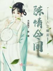 陈情令之曦澄篇