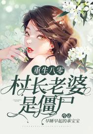 重生八零农村媳免费