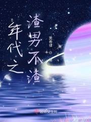 年代之渣男不渣番茄