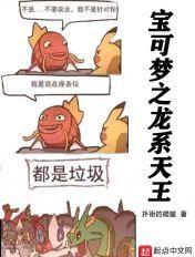 宝可梦龙系四天王