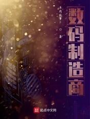 中国数码行业十大影响力品牌