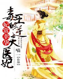 王爷的女人