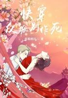 快穿反派别黑化免费阅读