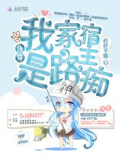 快穿我家宿主是路痴免费