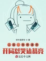 三国里的邢道荣