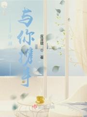 穿越千年是什么歌的歌词