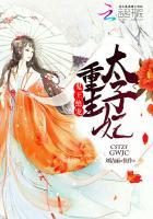 重生太子妃鬼王绝宠txt