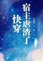 快穿虐文宿主她成了