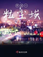 不过一粒微尘是什么意思