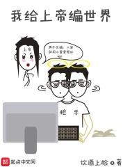 给上帝的一封信