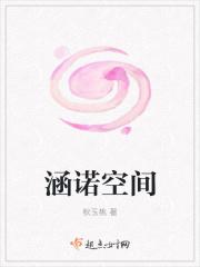 公共空间诺