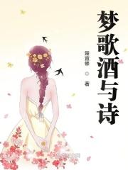 酒梦歌曲的含义是什么
