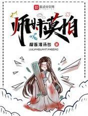 师妹接近