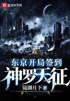 东京开局被表白爱看书吧