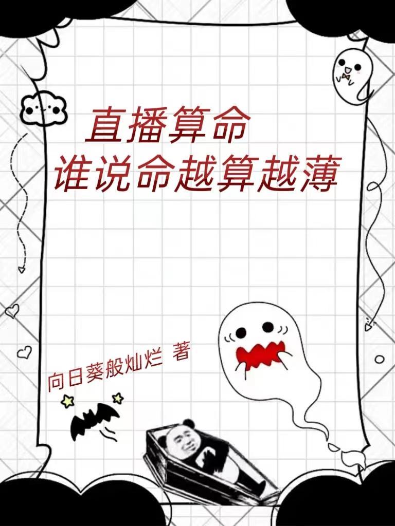 可以直播算命的平台