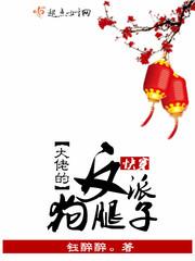 快穿反派大佬是我家的