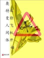 奥特曼的人间体要走了